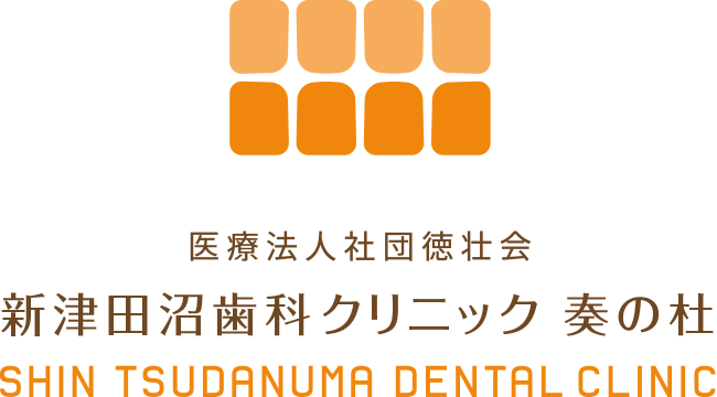 新津田沼歯科クリニック奏の杜