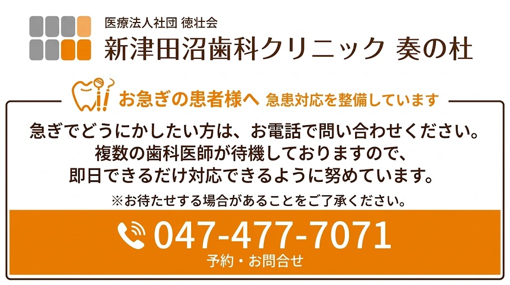お急ぎの患者さまはお電話ください